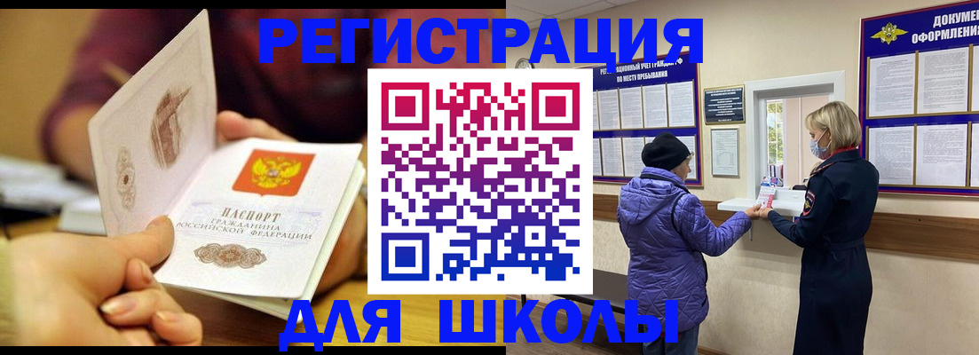 временная регистрация 2025 в Новотроицке