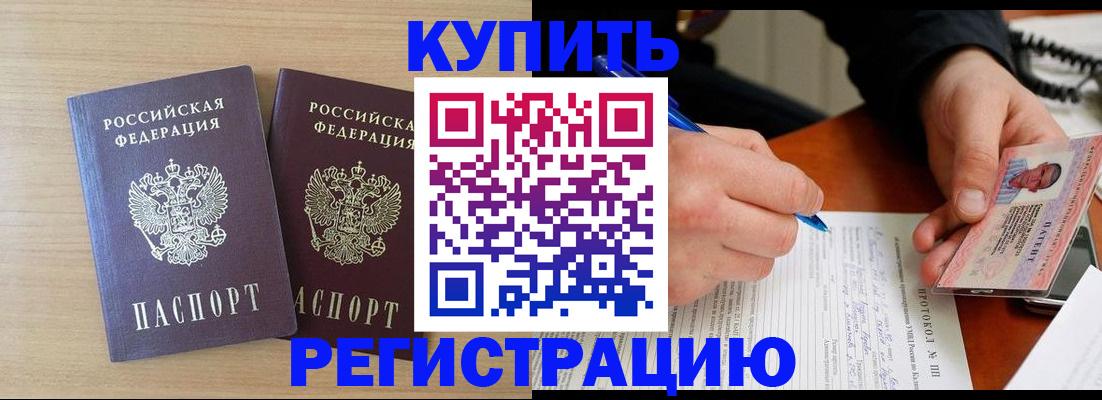 временная регистрация гарантия в Новотроицке