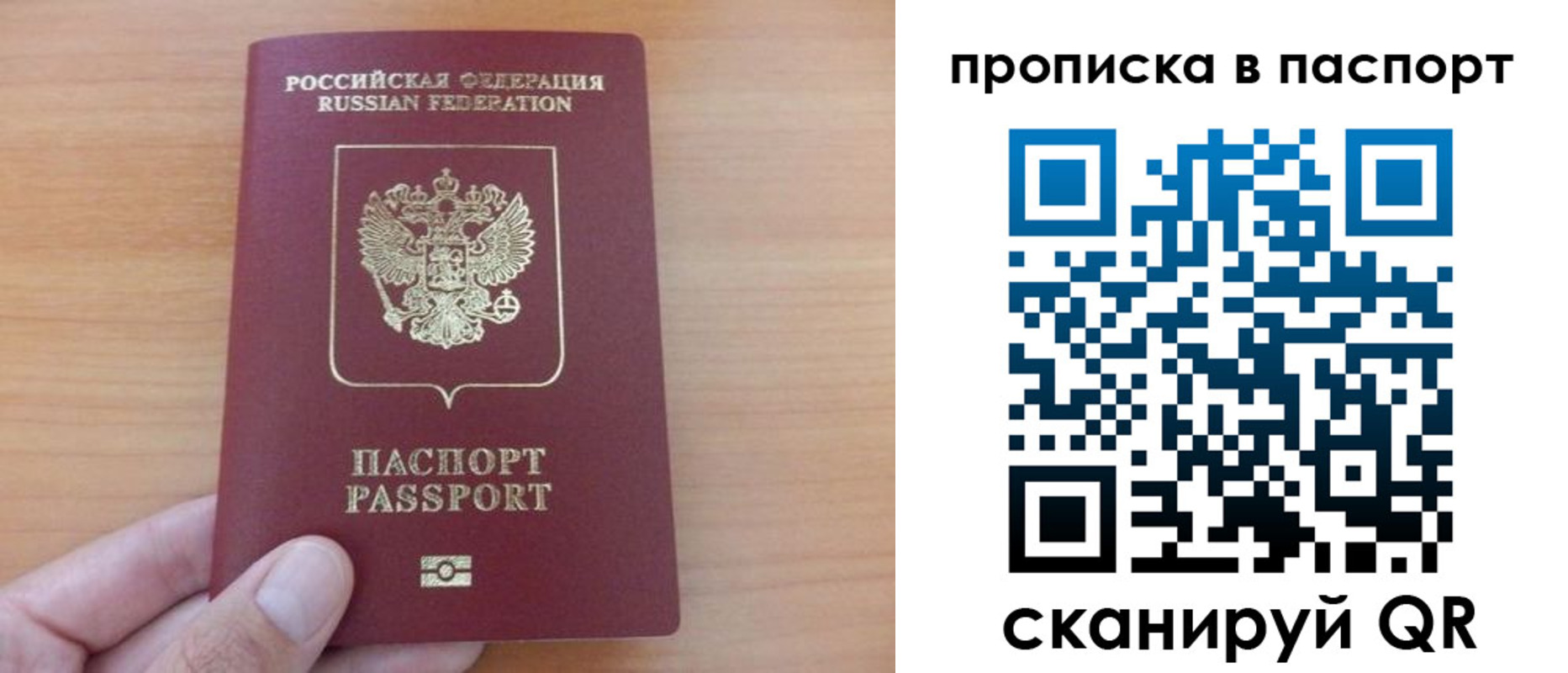 временная регистрация гарантия в Новотроицке