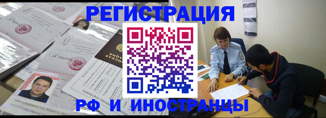 прописка гарантия в Новотроицке