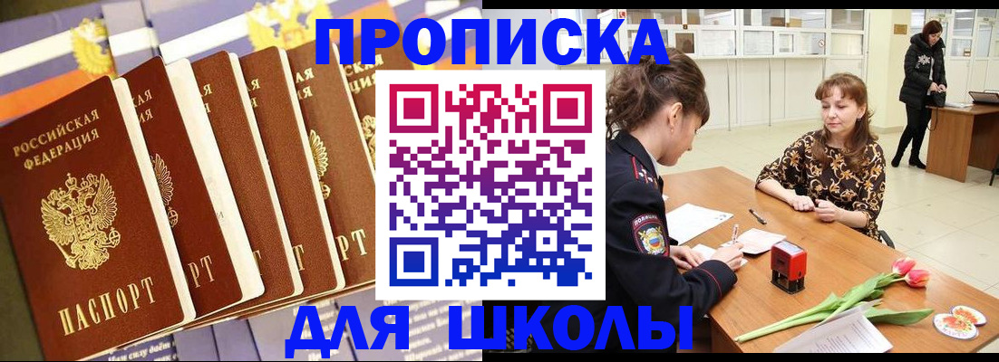 найти адрес прописки в Новотроицке